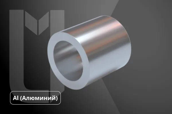 Алюминиевые втулки
