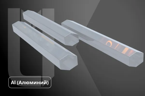 Алюминиевые шестигранники
