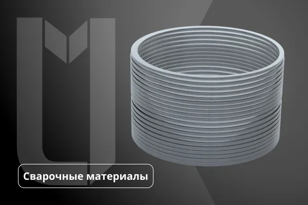 Пруток для наплавки