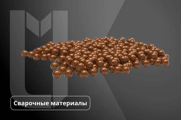 Флюс ФППУ25 3,25 мм
